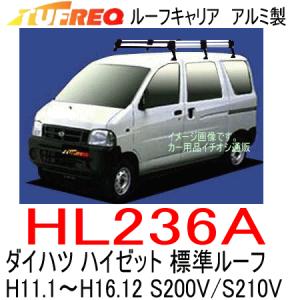 TUFREQ タフレック　品番：HL236A　ダイハツ ハイゼット（S200V系） H11.1〜H16.12　標準ルーフ車　アルミ製ルーフキャリア（代引不可）｜autocenter