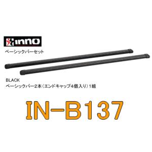 楽天市場】カーメイト INFR フレキシブルステーセットFR INNO