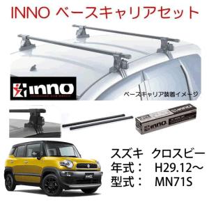 INNO イノー　スズキ　クロスビー　ベースキャリア セット　品番INSUT+K698+IN-B127BK /自動車/ルーフキャリア｜autocenter