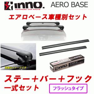 INNO inno1台分SET マツダ CX-8 KG#P系 RR無 XS201 XB108BK/XB100BK