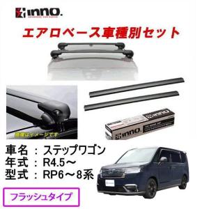 TERZO ホンダステップワゴン RP6.7.8 用 エアロルーフキャリア取付4点