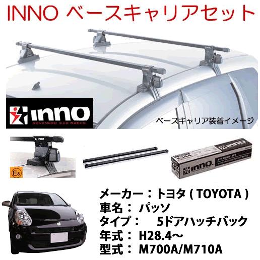 INNO イノー　トヨタ パッソ M700A　ベース キャリア セット　品番：INSUT+K483+...