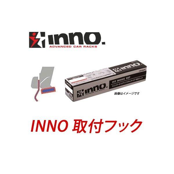 INNO （イノー）　品番 K214　ダイハツ　ウェイク ・ピクシスメガ　取付フック　ベースキャリア...