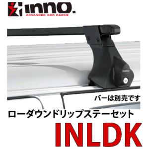 INNO INNO イノー IN-B147BK バーセット（147cm） ベースキャリア