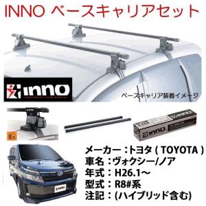 INNO イノー トヨタ ノア/ヴォクシー R80系 ベースキャリアセット 品番INSUT+K460+IN-B127 /自動車/VOXY/NOAH｜autocenter