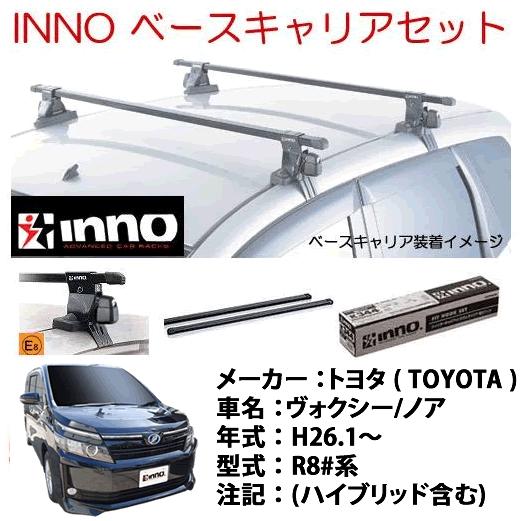 INNO イノー トヨタ ノア/ヴォクシー R80系 ベースキャリアセット 品番INSUT+K460...