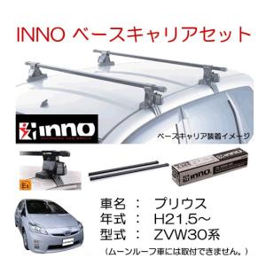 INNO イノー　トヨタ　プリウス(ZVW30系）　ベースキャリア セット　品番：INSUT+K865+IN-B127BK  /自動車/キャリア｜autocenter