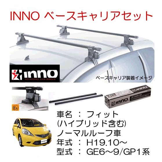 INNO イノー　ホンダ　フィット(ハイブリッド含む) ノーマルルーフ （GE6〜9/GP1系）　ベ...