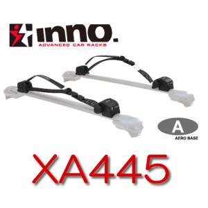 INNO イノー　ＸＡ４４５　SUP/ボート/カヤックロッカー　エアロベース専用アタッチメント