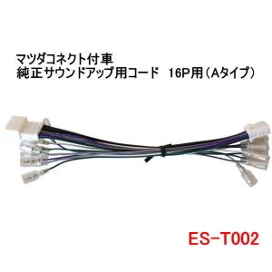 カナテクス（Kanatechs） 品番：TBX-T013 マツダCX-5（BOSEサウンド