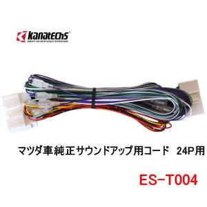 カナック企画 カナテクス (Kanatechs) 品番：TBX−X001 マツダ