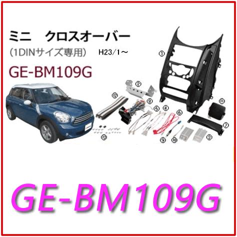 カナテクス（Kanatechs）品番：GE-BM109G　BMW ミニ クロスオーバー/カーAV/オ...