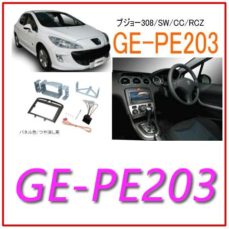 カナック Kanatechs　品番：GE−PE203　プジョー308/308SW/308CC/RCZ...