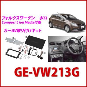 カナック企画 カナテクス（Kanatechs）品番：GE-VW214G/8インチナビ用