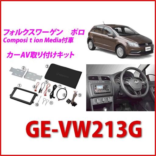 カナテクス（Kanatechs）　品番：GE-VW213G 　フォルクスワーゲン　ポロ／ザ・ビートル...