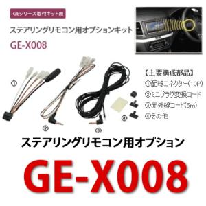 カナテクス CAN-Busインターフェイス GE-XA02 カナック企画 Amazon | 【カナック企画/Kanack】KanatechsCAN-Bus