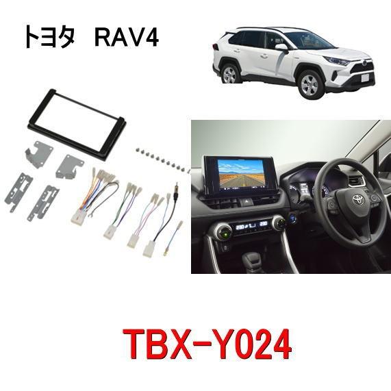 カナテクス　TBX-Y024　トヨタ　RAV4 カーAV取り付けキット＜8インチナビ用＞　カーＡＶ ...