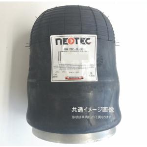 日野　FW(R)　プロフィア　エアスプリングASSY　008-00800 /大型車、トラック、トレーラー等　ベローズ　NEOTEC｜autocenter