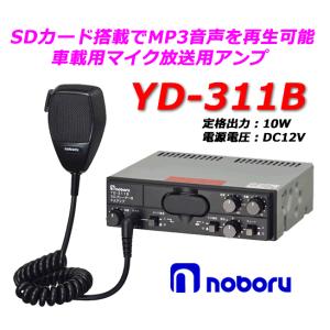 ノボル電機（noboru） 品番：SC-113C 小型耐熱スピーカー（トランス