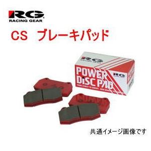 RG　レーシングギア　392-CS　純正ブレンボキャリパー装着車　対応ブレーキパッド　日産　スカイライン　R35用｜autocenter