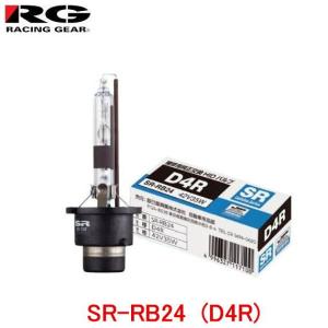 RACING GEAR（レーシングギア） オスラム製 RG SR-RB23 D4Sタイプ 補修