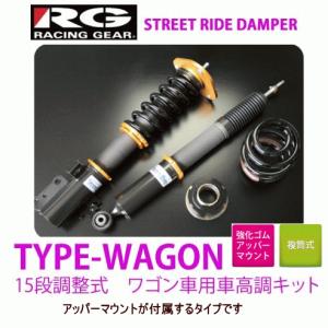 RG　SR-WT802　アルファード/ヴェルファイア H20系 ストリートライドダンパー 　アッパーマウント付属/調整式/レーシングギア/車高調キット｜autocenter