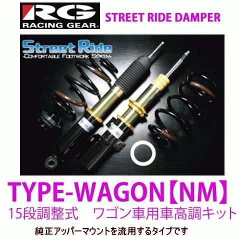 RG　SR-WT607-B　トヨタ　プリウスα ZVW40.41W ストリートライドダンパー タイプ...