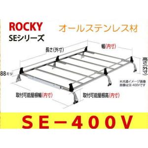 ロッキープラス ROCKY 品番：SA-37 アルミ製 業務用 ルーフキャリア 