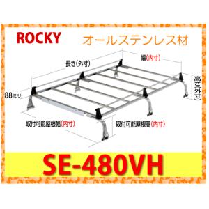 ロッキープラス ROCKY+ 品番：AK-13 ＜エブリー・NV100クリッパー