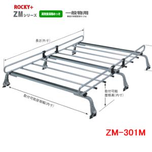 ロッキープラス ROCKY+ 品番：AK-11 ＜ハイゼット/ピクシスバン