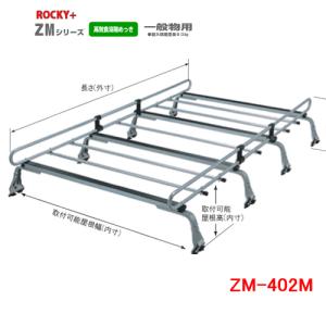 ロッキープラス ROCKY+ 品番：AK-19 シルバー ＜ハイゼットカーゴ