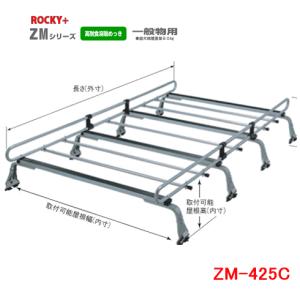 ロッキープラス ROCKY+（ロッキー） 品番：SA−01 アルミ製 業務用 