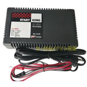 SAYTHING SP-3500J スターティングパック エンジンスターター