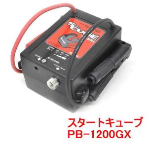 SAYTHING　PB-1200GX　スタートキューブ　小型エンジンスターター /ポータブルバッテリー/セイシング｜autocenter