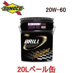 エンジンオイル sunoco  BRILL 20Lペール缶　スノコ 高性能 100%化学合成 レーシングエンジンオイル　ブリル　17.5W-50　/542046-200｜autocenter