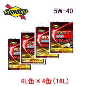 エンジンオイル sunoco  SVELT EURO　5W-40 　4L缶×4缶（16L)　全合成 エステル配合　SN/A3/B4/229.5/LL01/502/505  スノコ スヴェルト  欧州車用｜autocenter