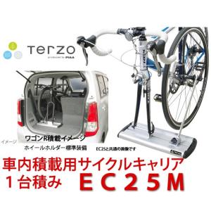 ＴＥＲＺＯ　ＥＣ２５Ｍ　サイクル キャリア　車内積載用 自転車キャリア1台積み(ホイールホルダー付き...