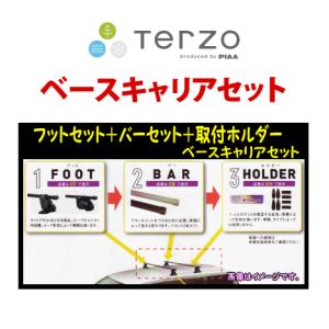 TERZO　ホンダ N-BOX（カスタム含）JF3.4 　ベースキャリアセット(EF14BL+EB2+EH429）/自動車/キャリア/フット+バー+取付ホルダーセット｜autocenter