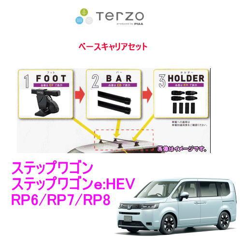 6月以降〜TERZO　ホンダ　ステップワゴン　RP6,7,8　ベースキャリアセット(EF14BL+E...