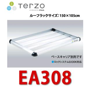 TERZO TERZO 品番： EA303 ルーフラック スタンダード