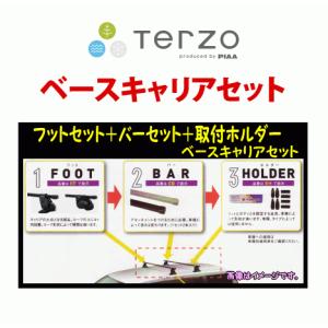 terzo フットセット　プリウス20系用 terzo フットセット プリウス20系用 【公式通販】