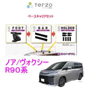 TERZO トヨタ ノア/ヴォクシー 90系 用 エアロルーフキャリア