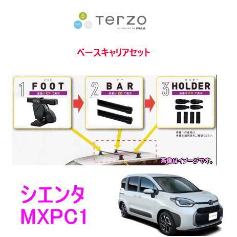 TERZO　トヨタ　シエンタ　MXPC,MXPL10系　 ベースキャリアセット(EF14BL+EB2...