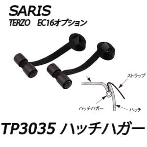 Terzo テルッツォサイクルキャリア バイクビーム アシストバーEC-BB2 無限（MUGEN） PIAA TERZO バイクビーム (EC16シリーズ用) EC-BB2 EC