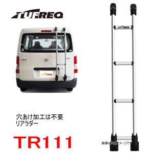 TUFREQ（タフレック）　リアラダー　ＴＲ１０１　＜★トヨタ　タウンエースバン★ 年式：H20年2月〜/型式：S402M＞（個人名配達不可・代引き不可）｜autocenter