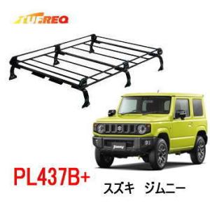 TUFREQ（タフレック） 品番：PL437B　＜スズキ ジムニー(JB64W) 標準ルーフ車＞ ス...