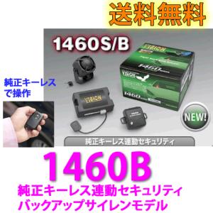 カーセキュリティ 盗難警報機