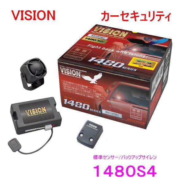 VISION 1480S4　標準サイレン/2段階衝撃センサー付属　カーセキュリティ・盗難警報装置　C...