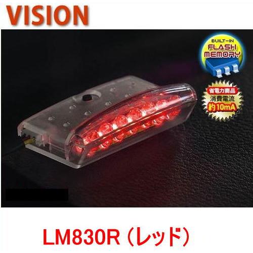 VISION（ビジョン）品番：ＬＭ８３０Ｒ（レッド）スキャニングLED　 LUMINATOR【輝度L...