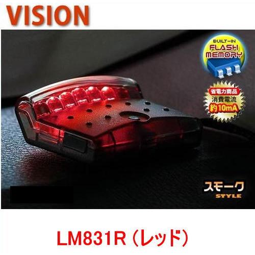 VISION（ビジョン）品番：ＬＭ８３１Ｒ（レッド）スキャニングLED　 LUMINATOR【輝度L...
